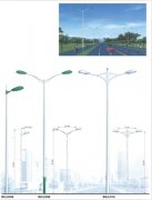 Road lamp