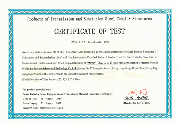 CERTIFICATE OF TEST